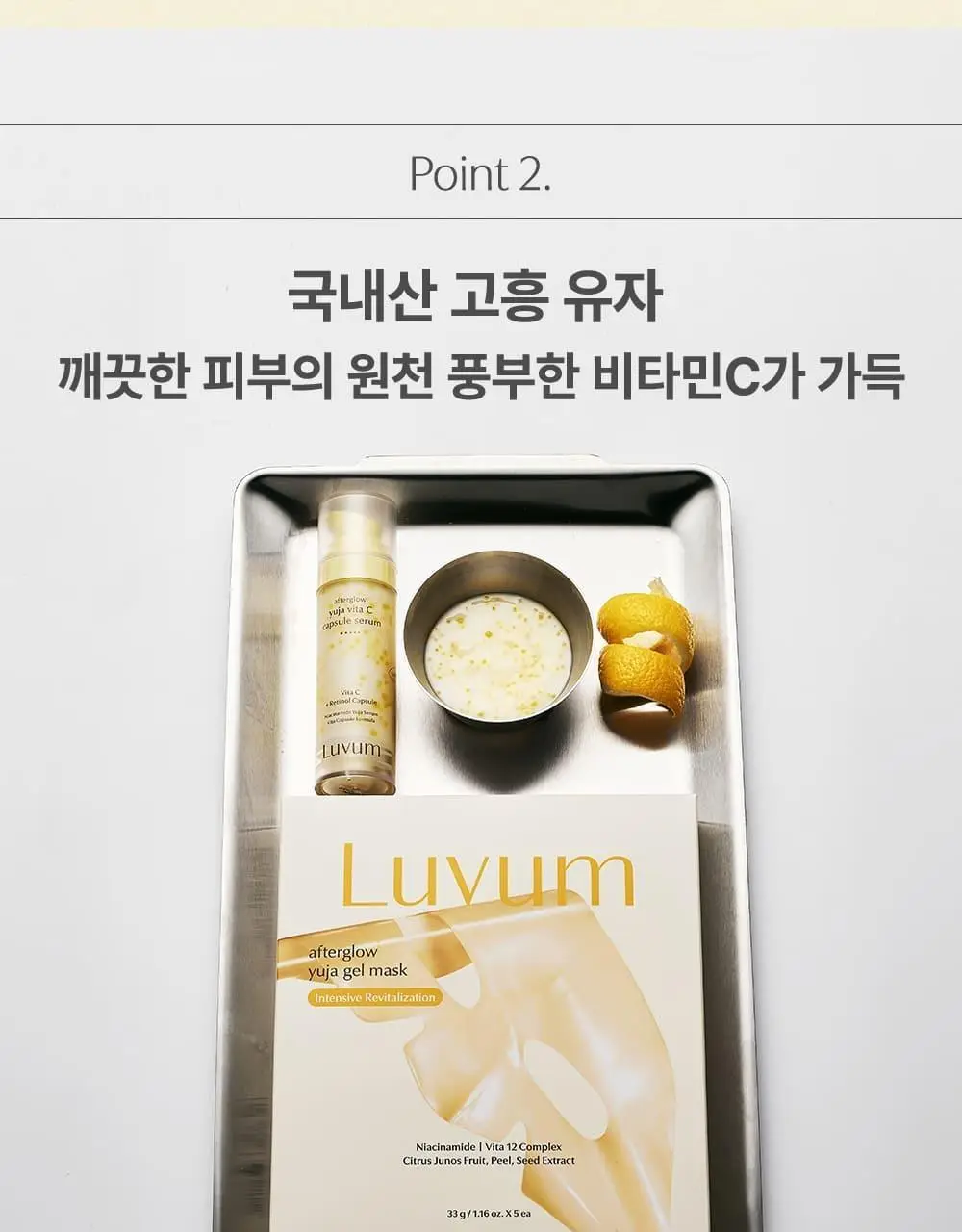 [1등 초밀착 겔/단독기획] 러븀 겔 마스크 4매 (어린시카/PDRN/그린시트러스/유자) 상세페이지 84
